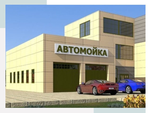 Проектирование современных автомоечных комплексов в Сосновоборске